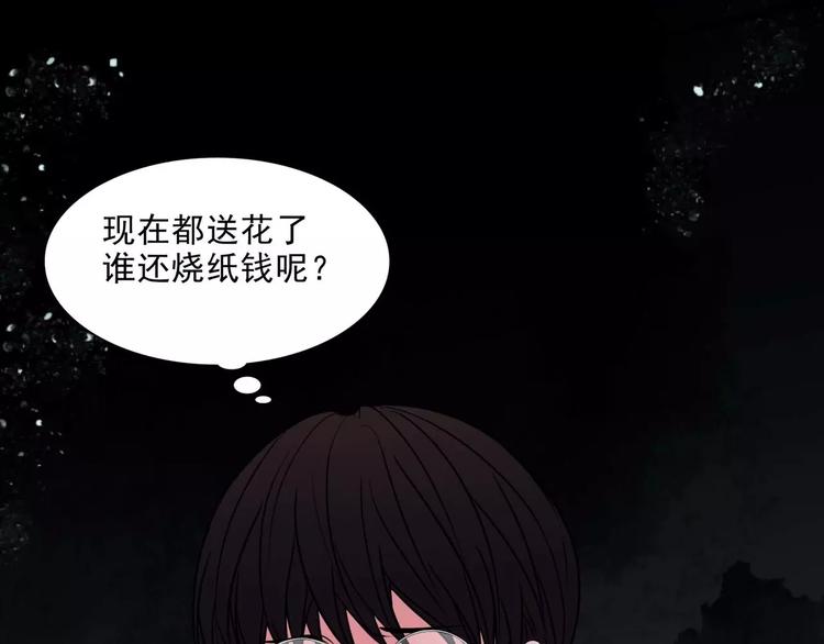 🍹幻真 第9话 谁在说谎 第12页