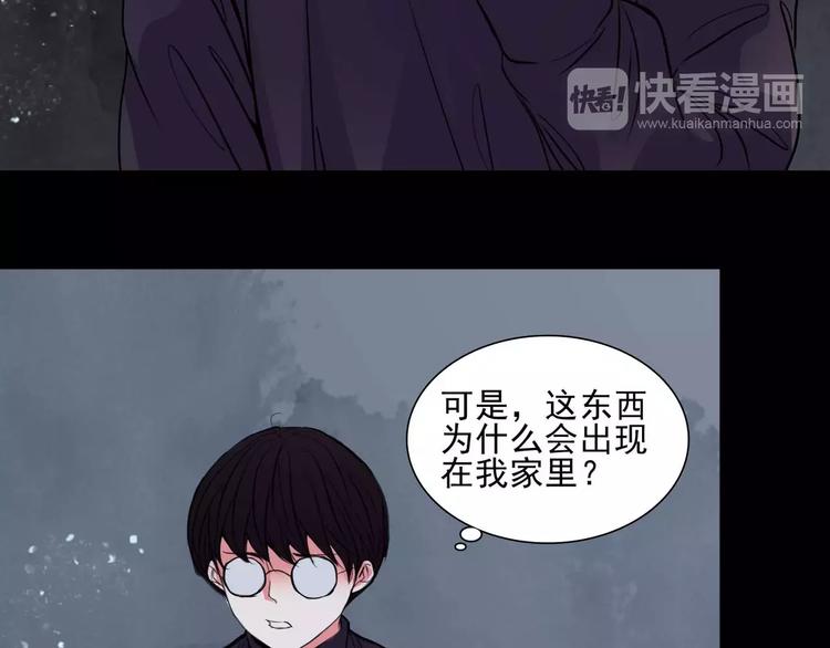 🍹幻真 第9话 谁在说谎 第14页