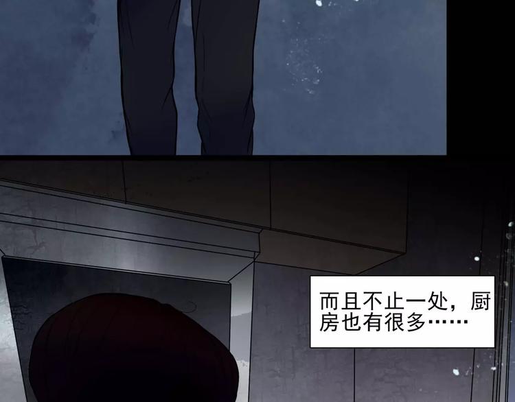🍹幻真 第9话 谁在说谎 第16页