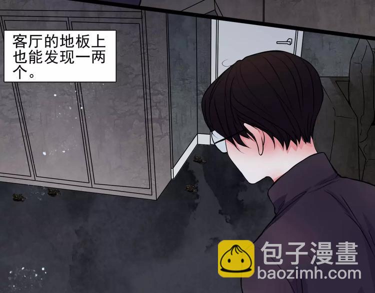 🍹幻真 第9话 谁在说谎 第18页