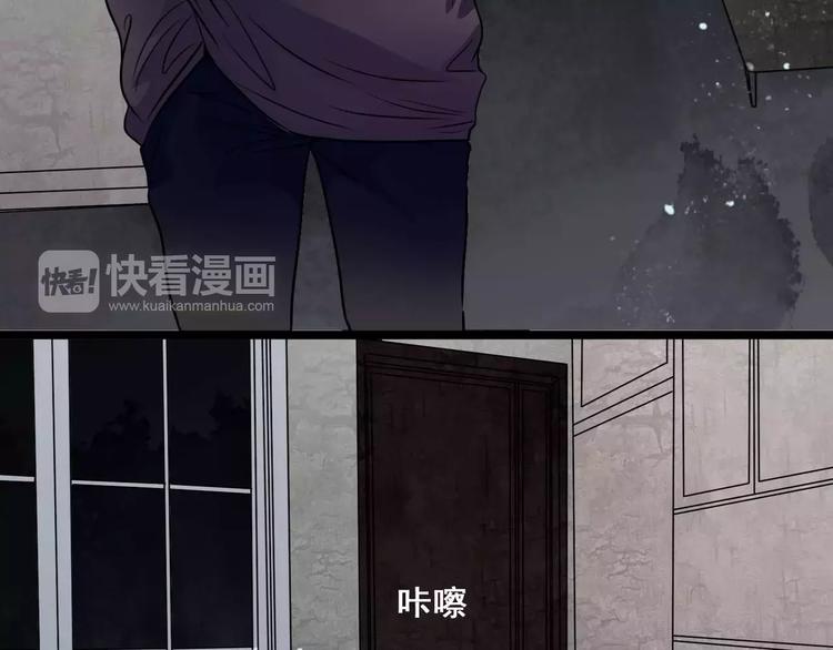 🍹幻真 第9话 谁在说谎 第21页