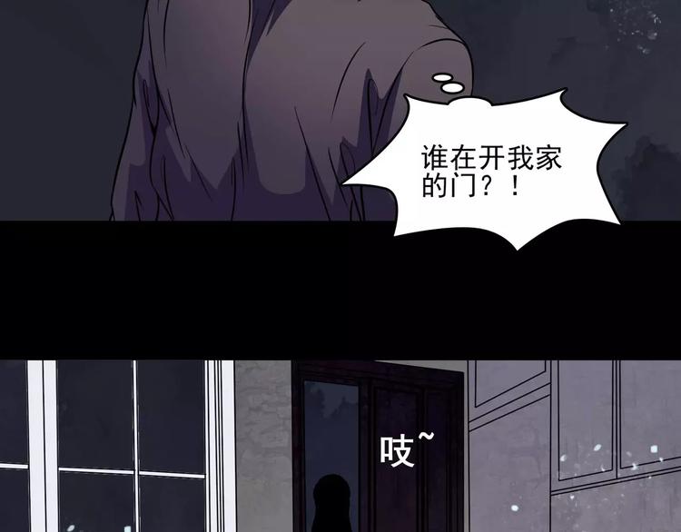 🍹幻真 第9话 谁在说谎 第29页