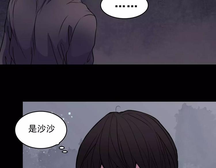 🍹幻真 第9话 谁在说谎 第31页