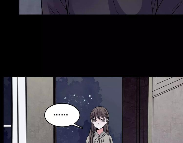 🍹幻真 第9话 谁在说谎 第33页