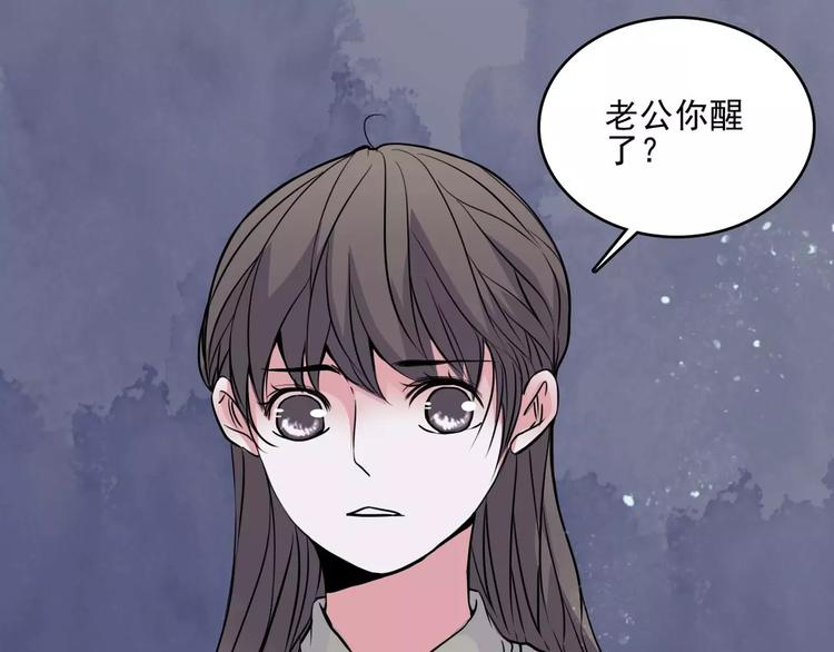🍹幻真 第9话 谁在说谎 第35页