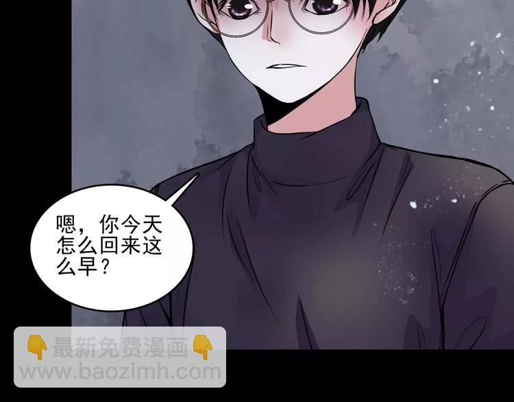 🍹幻真 第9话 谁在说谎 第38页