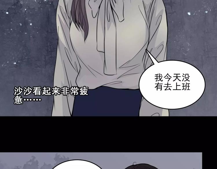 🍹幻真 第9话 谁在说谎 第40页