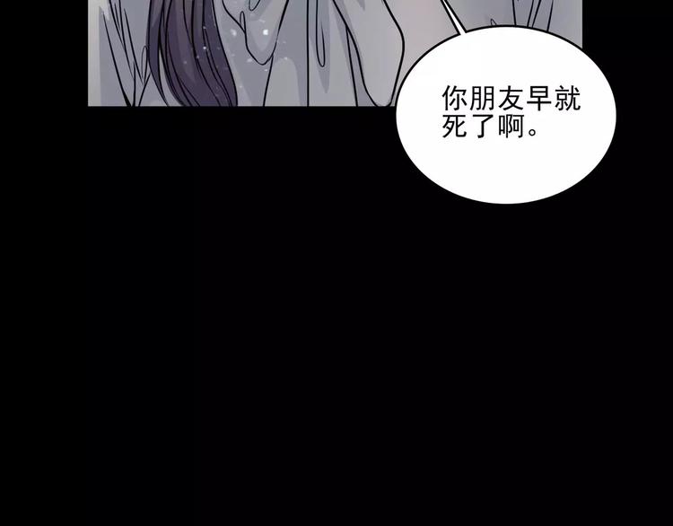 🍹幻真 第9话 谁在说谎 第49页
