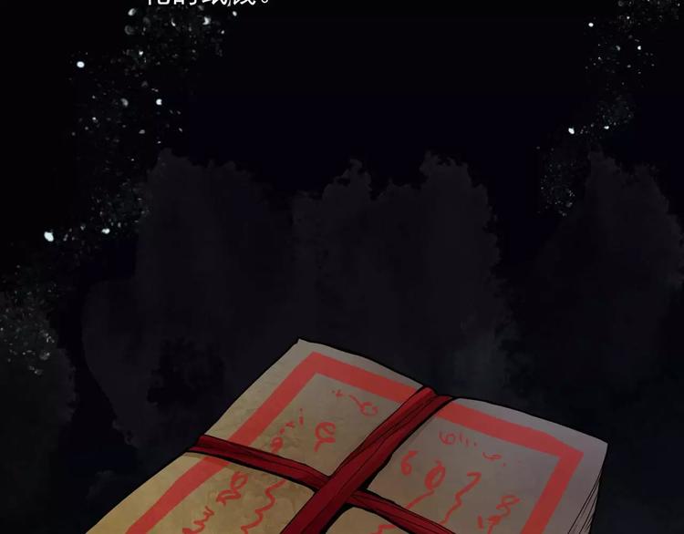 🍹幻真 第9话 谁在说谎 第5页