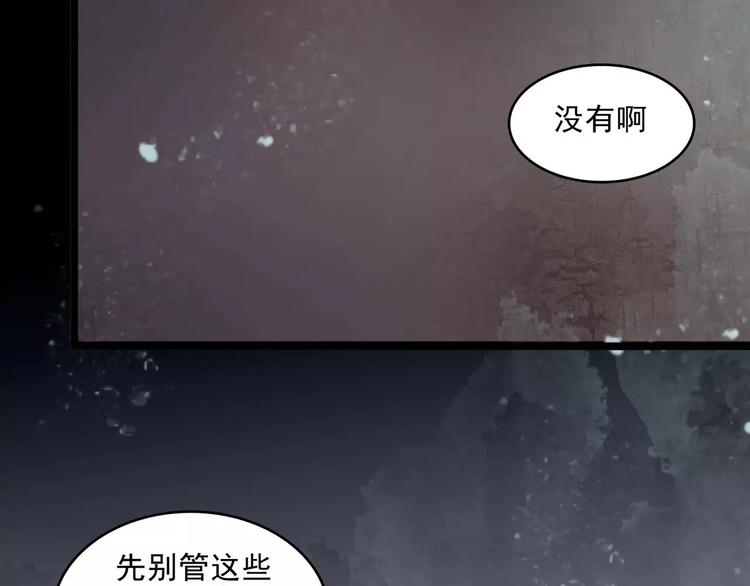 🍹幻真 第11话  恶臭 第10页