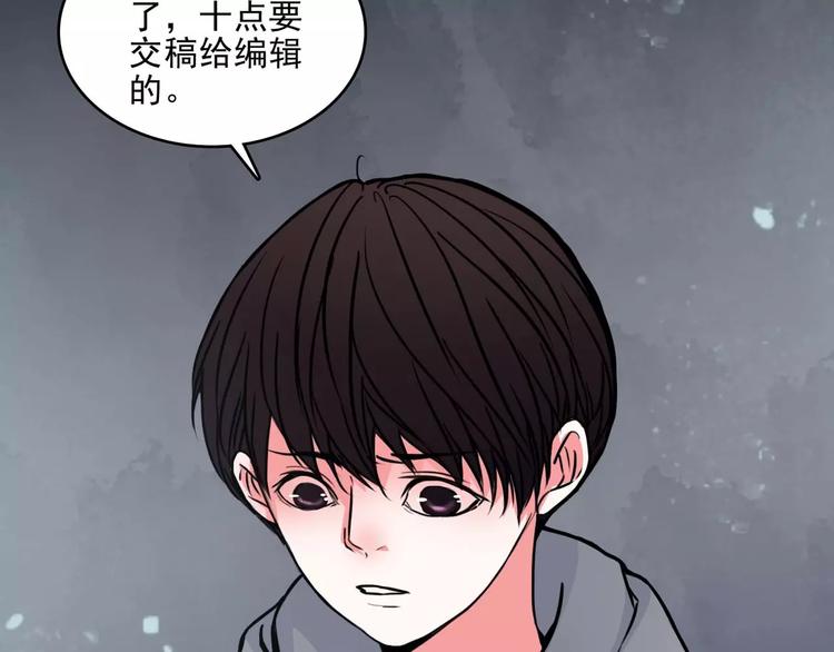 🍹幻真 第11话  恶臭 第11页
