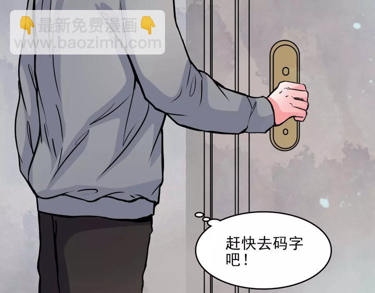 🍹幻真 第11话  恶臭 第14页
