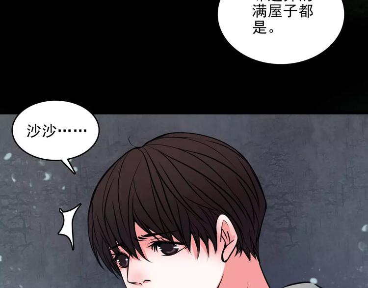 🍹幻真 第11话  恶臭 第19页