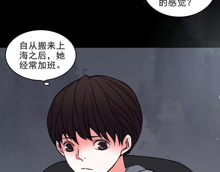 🍹幻真 第11话  恶臭 第21页
