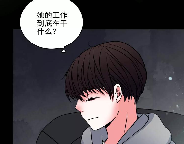 🍹幻真 第11话  恶臭 第24页