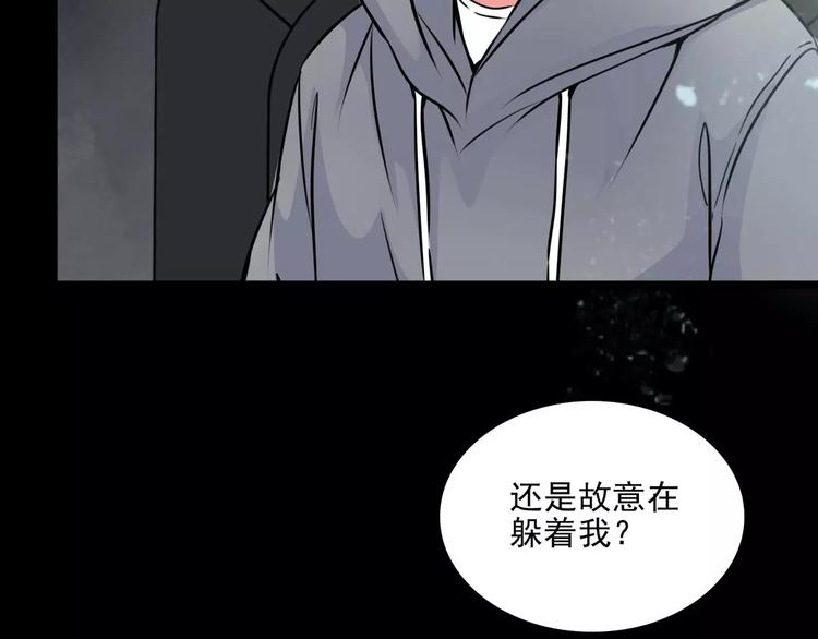 🍹幻真 第11话  恶臭 第25页