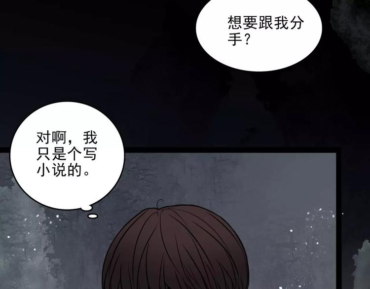 🍹幻真 第11话  恶臭 第29页