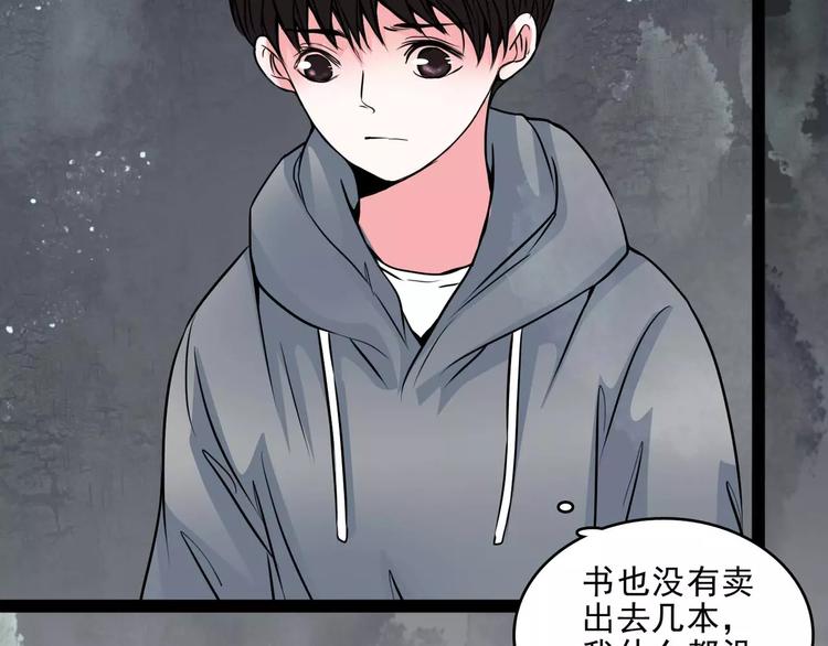 🍹幻真 第11话  恶臭 第30页