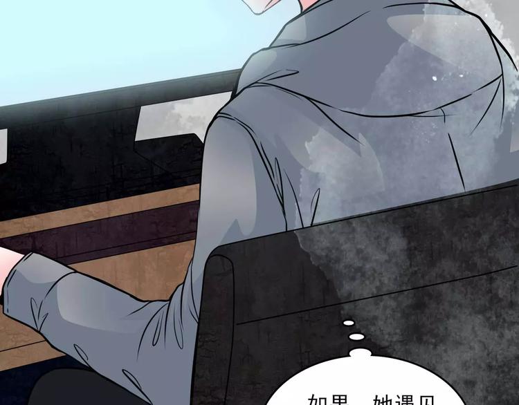 🍹幻真 第11话  恶臭 第32页