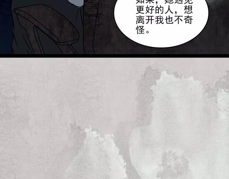 🍹幻真 第11话  恶臭 第33页