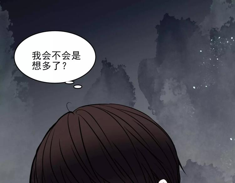 🍹幻真 第11话  恶臭 第36页