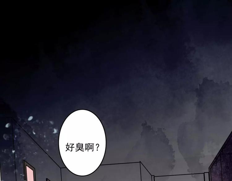 🍹幻真 第11话  恶臭 第4页