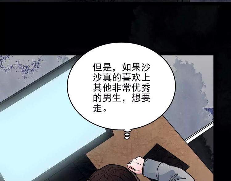 🍹幻真 第11话  恶臭 第40页