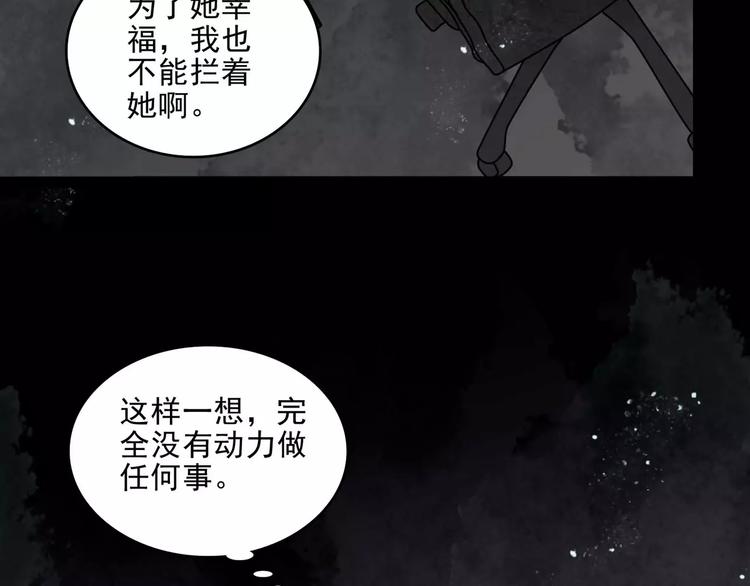 🍹幻真 第11话  恶臭 第42页
