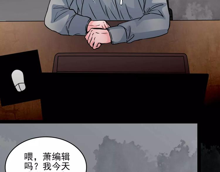 🍹幻真 第11话  恶臭 第44页