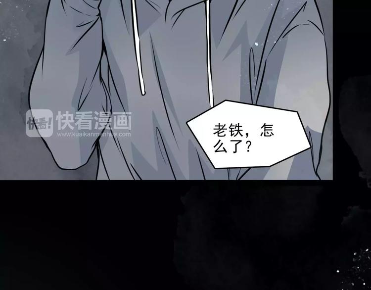 🍹幻真 第11话  恶臭 第46页