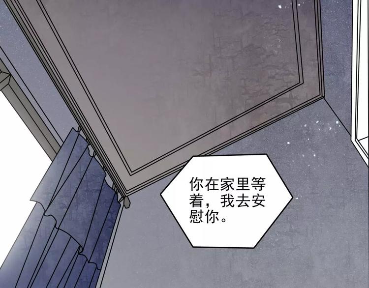 🍹幻真 第11话  恶臭 第48页
