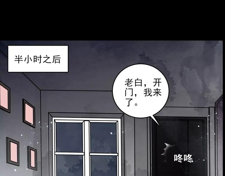 🍹幻真 第11话  恶臭 第50页