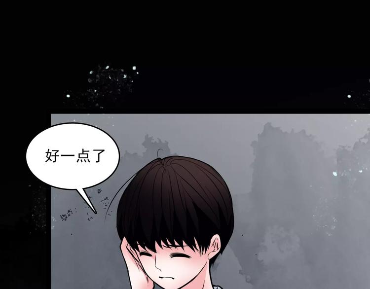 🍹幻真 第13话  她还在？ 第13页