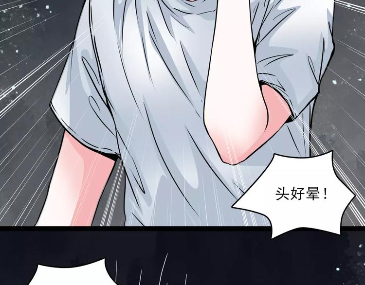 🍹幻真 第13话  她还在？ 第19页
