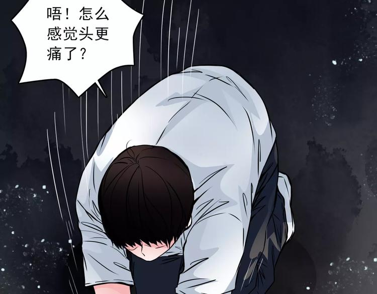 🍹幻真 第13话  她还在？ 第20页