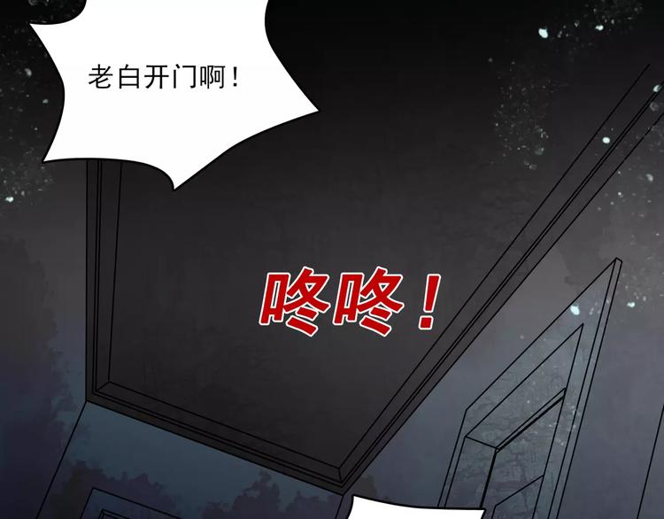 🍹幻真 第13话  她还在？ 第29页