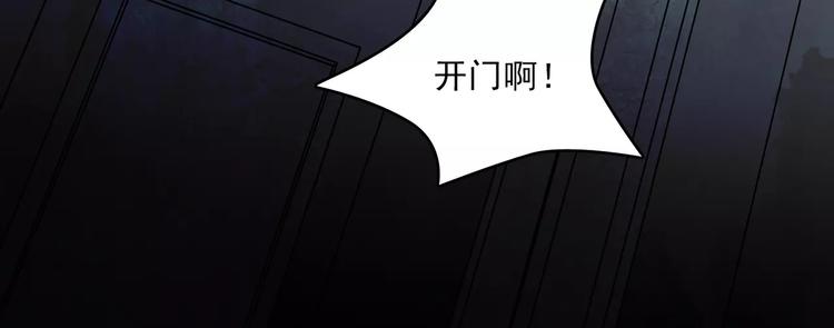 🍹幻真 第13话  她还在？ 第30页