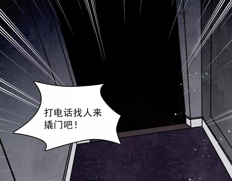 🍹幻真 第13话  她还在？ 第31页