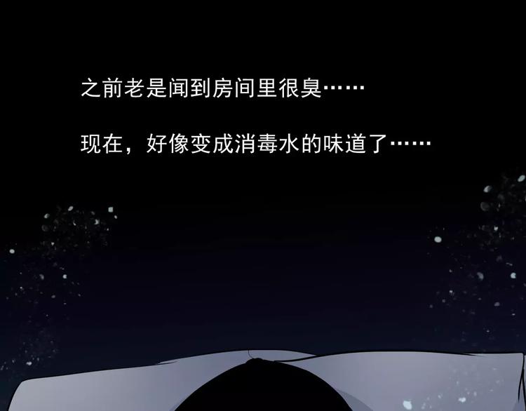 🍹幻真 第13话  她还在？ 第33页