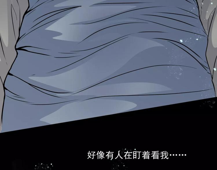 🍹幻真 第13话  她还在？ 第35页