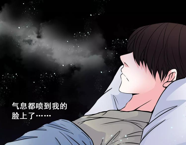 🍹幻真 第13话  她还在？ 第36页