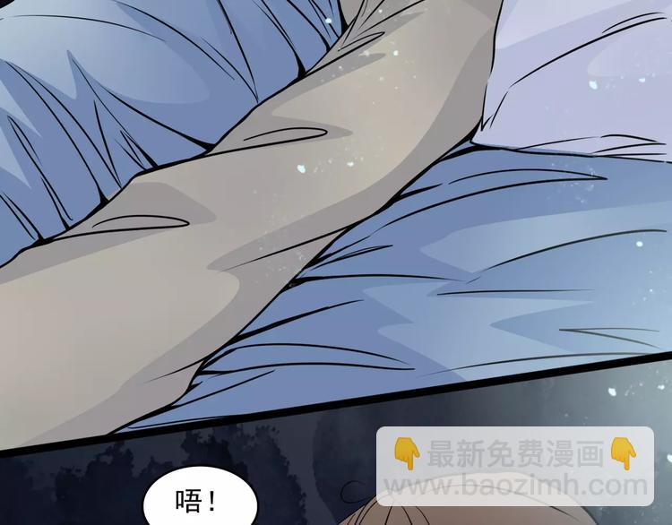 🍹幻真 第13话  她还在？ 第37页