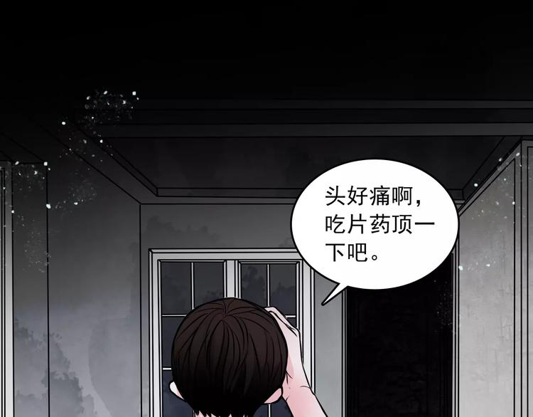 🍹幻真 第13话  她还在？ 第4页