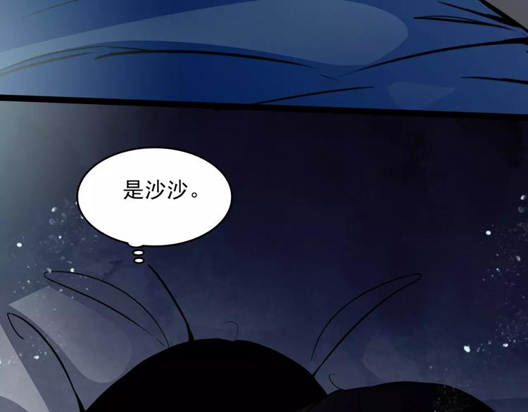 🍹幻真 第13话  她还在？ 第40页