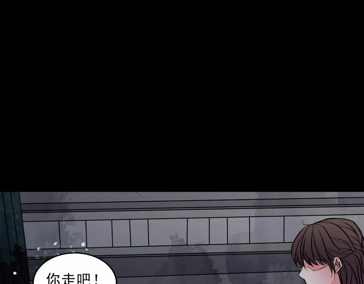 🍹幻真 第13话  她还在？ 第45页