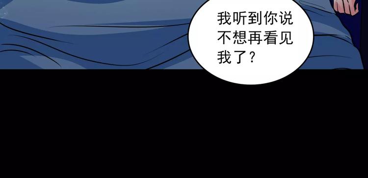 🍹幻真 第13话  她还在？ 第47页