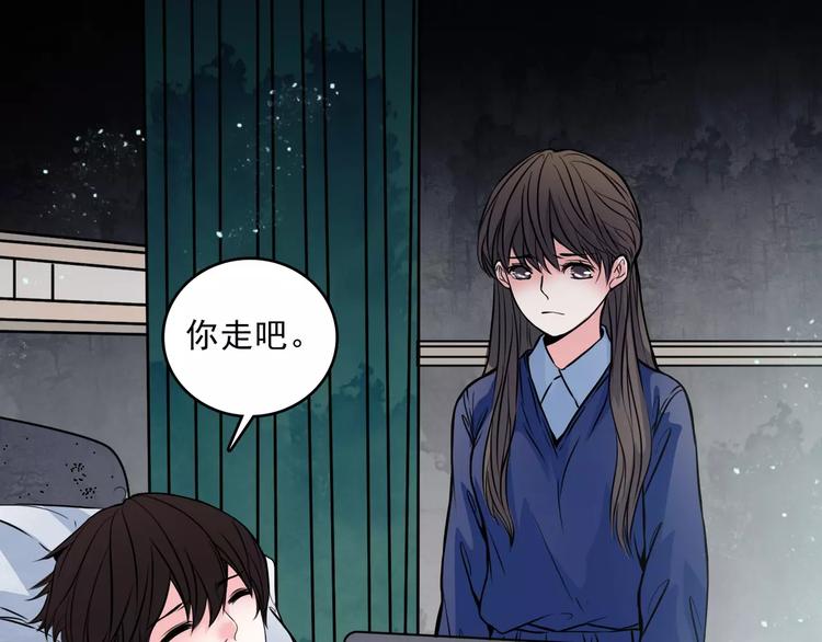 🍹幻真 第13话  她还在？ 第48页