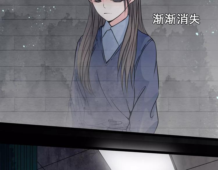 🍹幻真 第13话  她还在？ 第50页