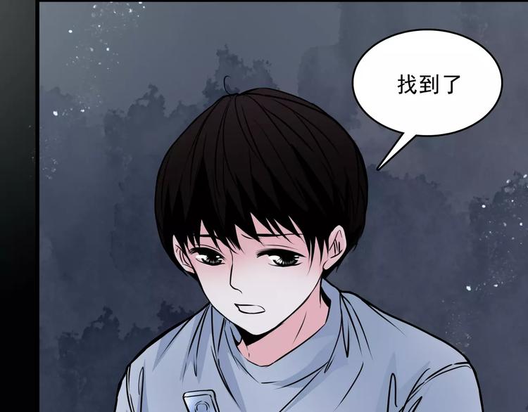 🍹幻真 第13话  她还在？ 第9页