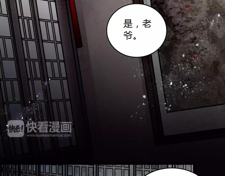 🍹幻真 第6话 猜疑 第32页